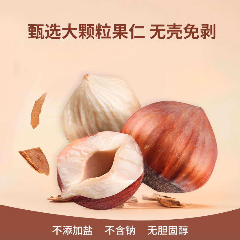 Happy Village土耳其有机烤榛子坚果464g干果炒货开口即食零食