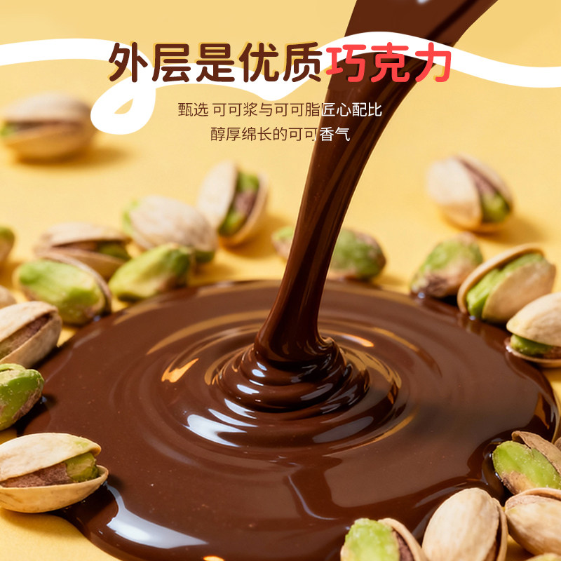 Ulker优客 迪拜风味巧克力开心果酱夹心巧克力纯可可脂健康零食,淘宝优惠券,粉丝福利购,淘宝优惠卷