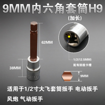 Manufacturer 12 swivel inner hexagonal batch head electric wrench wind batch sleeve wind gun conversion head conversion telescopic joint 14 projectile