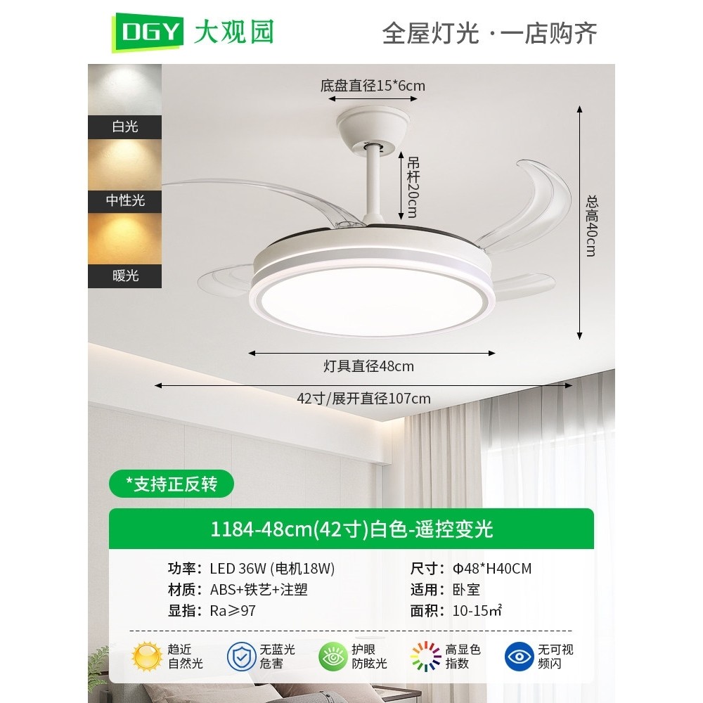 大观园风扇灯2025新款隐形吊扇客卧室带电风扇一体吊灯263H厅餐厅,淘宝优惠券,粉丝福利购,淘宝优惠卷