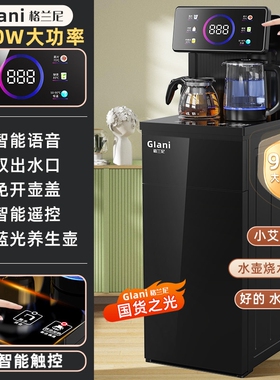 茶吧机2025新款家用立式下置水桶