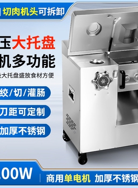 垣悦绞肉机商用大功率多功能全自