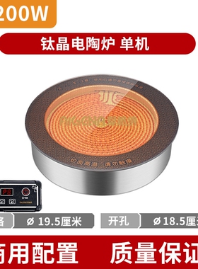火锅钛晶板电陶炉下沉烧烤炉光波