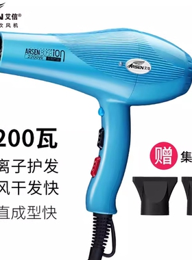 艾信吹风机8058发廊专用大功率发