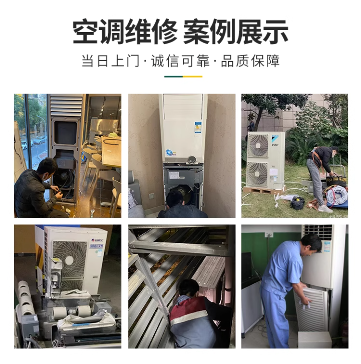 广州空调维修移机拆装加氟安装修理中央空调清洗拆洗回收上门服务