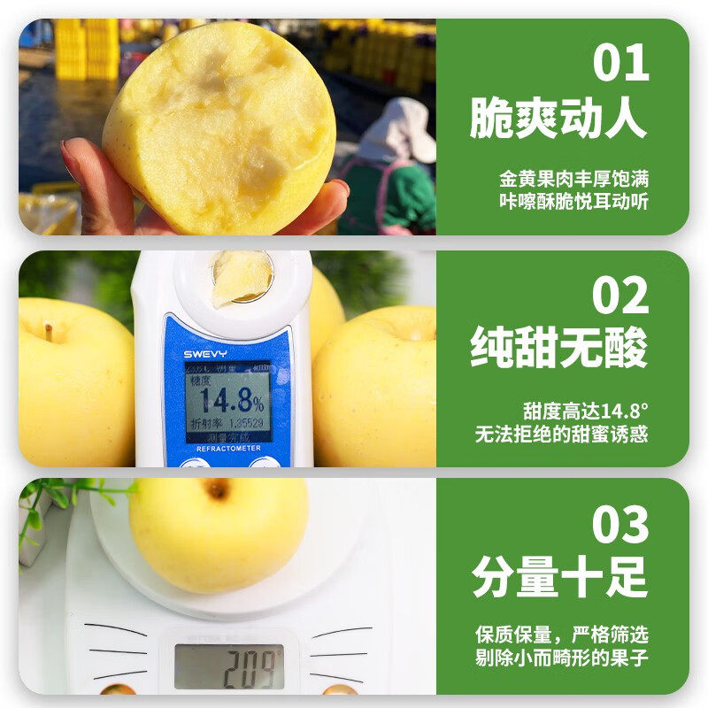  四叔公果蔬苹果