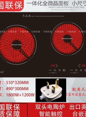 小尺寸嵌入式双眼电陶炉小型迷你
