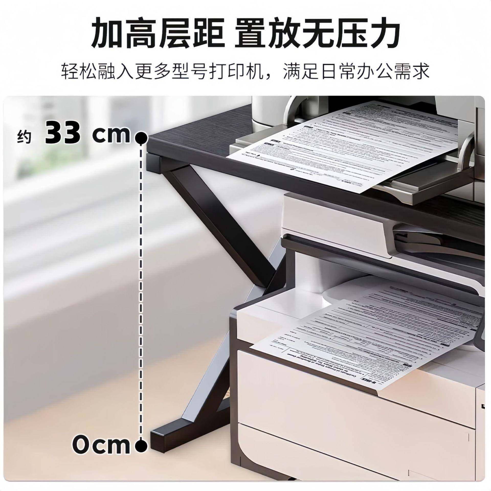 小型打印机架子办公室桌面双层复印机置物架台面收纳整理架橱柜,淘宝优惠券,粉丝福利购,淘宝优惠卷