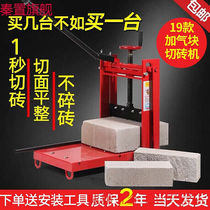 Battle Donkey Gas Block Brick Machine New Hand Hydraulic Brick Machine Light Brick Brick-and-mortar Brick Machine Gas Block Brick Cutter Plus