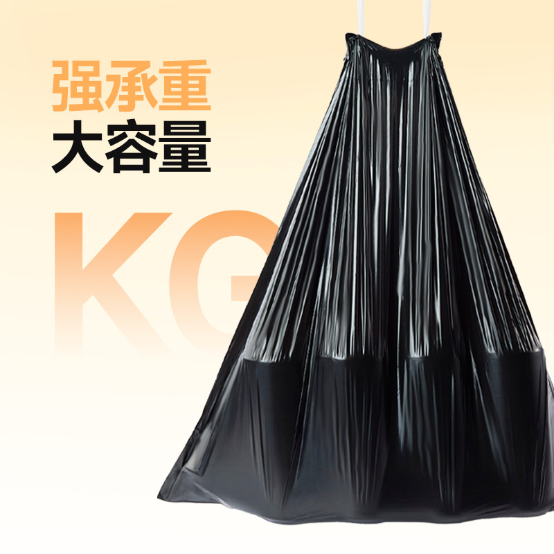小杨臻选垃圾袋家用手提式抽绳厨房厕所室内收纳塑料袋黑色旗舰店,淘宝优惠券,粉丝福利购,淘宝优惠卷