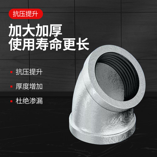 正品镀锌直弯45度玛钢32弯头铁镀锌管dn25丝扣6分20管件4分铁1寸 - 图0