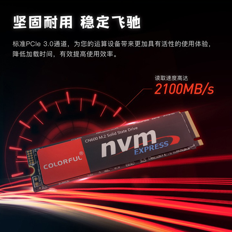 七彩虹CN600 PRO电脑M.2固态硬盘512G台式机SSD硬盘1TB笔记本NVME - 图1