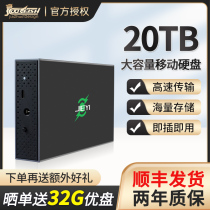 20t mobile hard disk large capacity 5t mechanical hard disk desktop 10t hard disk 4t external connection hard disk 8t high-speed storage disc