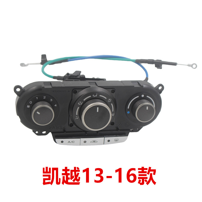 别克老款凯越空调面板新款凯越空调AC调节开关冷暖风控制面板按钮