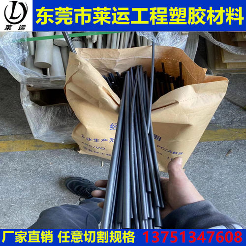 PPO圆棒 进口阻燃 耐高温 PPO板材 PPE棒料 MPPO零切 黑色 PPO棒 - 图0