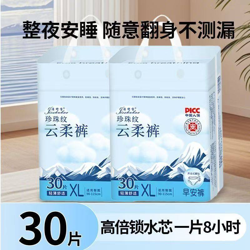 洁舒宝液态棉云柔裤免脱安睡裤魔术贴超薄透气防侧漏裤型卫生巾女,淘宝优惠券,粉丝福利购,淘宝优惠卷