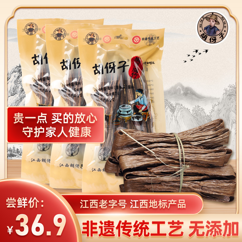 胡伢子非遗无添加剂黑腐竹豆腐皮干货手工农家火锅黑腐竹400g