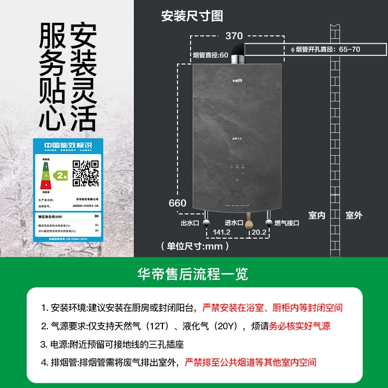 华帝燃气热水器家用天然气热水器燃气款家用官方燃气零冷水251-16 - 图1