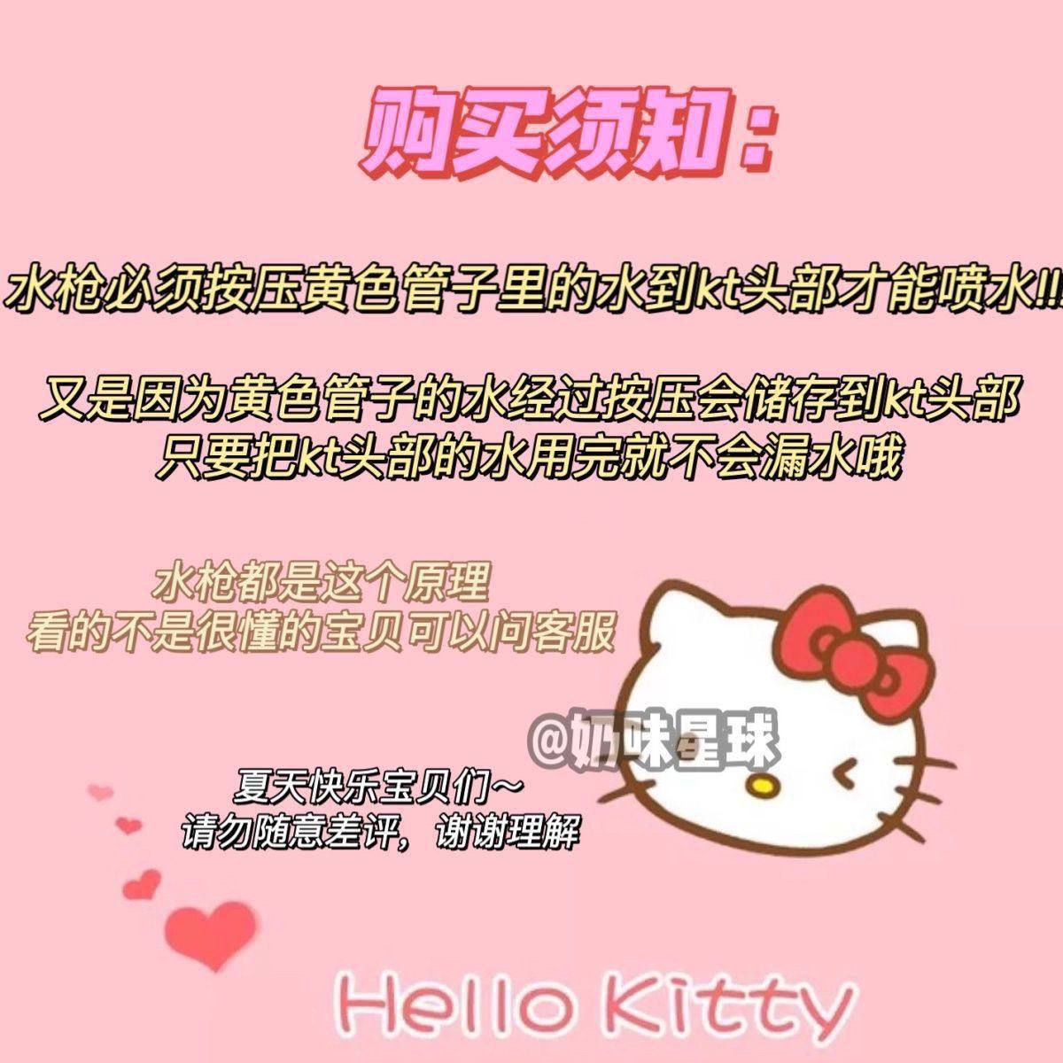 夏天可爱呲水枪KT猫水枪儿童玩具学生户外打水仗玩具小水枪喷水枪,淘宝优惠券,粉丝福利购,淘宝优惠卷