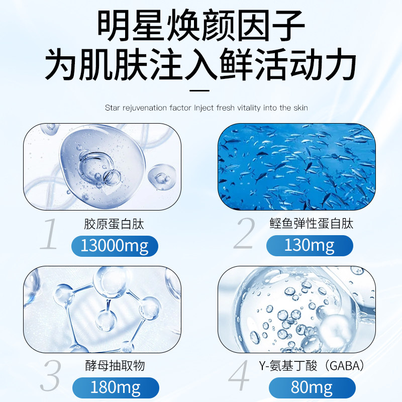  晨萌铺子医药胶原蛋白