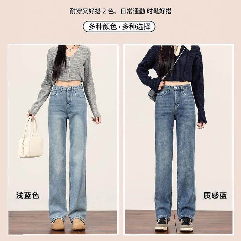 窄版阔腿牛仔裤女2025新款秋冬加绒裤子弹力加厚高腰直筒烟管长裤,淘宝优惠券,粉丝福利购,淘宝优惠卷