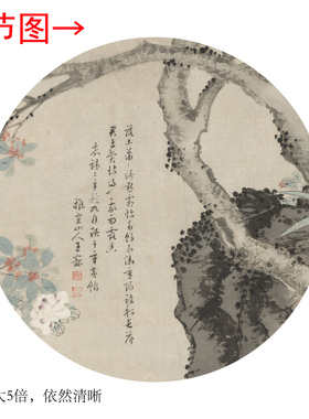 明沈周《黄菊丹桂图》客厅书房茶室装饰画挂画玄关水墨高清卷轴
