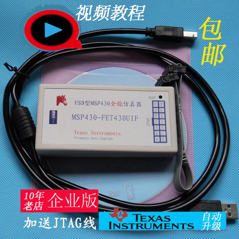 22虎威版 usb msp430仿真器 BSL SBW JTAG编程 FET430UIF下载烧写 - 图0