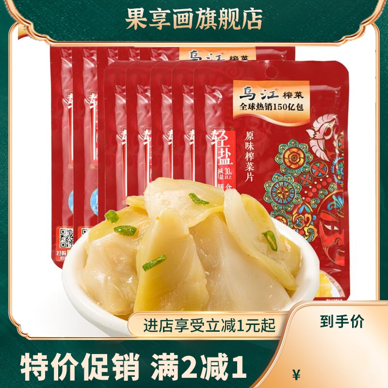 乌江涪陵榨菜官方原味菜片70g袋装佐餐开味清淡清爽下饭菜咸菜 - 图0