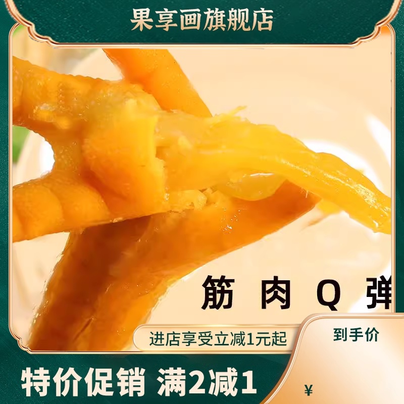 多味鸡爪小零食包装袋泡椒凤爪整箱盐焗鸡爪子卤鸡脚即食休闲小吃-图2