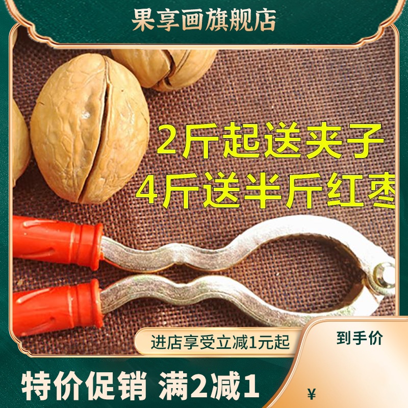 新货薄皮核桃西安回民街炒纸皮椒盐核桃500g奶香味奶油孕妇熟核桃 - 图2