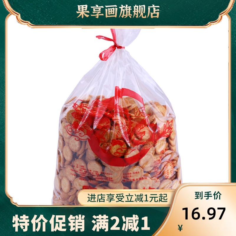  果享画酥性饼干