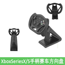 XboxSeries Game Handle Steering Wheel Bracket Suction Cup Xbox Racing Steering Wheel Xboxxsx Steering Wheel