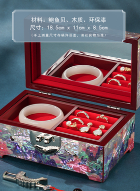 螺钿首饰盒结婚送新娘月鹿莲间