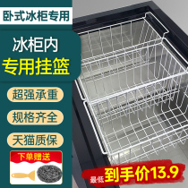 Ice Cabinet Interior Shelving Freezer Stratix Hanging Basket Mesh Basket Refrigerated Containing Basket Hanging Basket Inner Shelf Separation Frame Universal