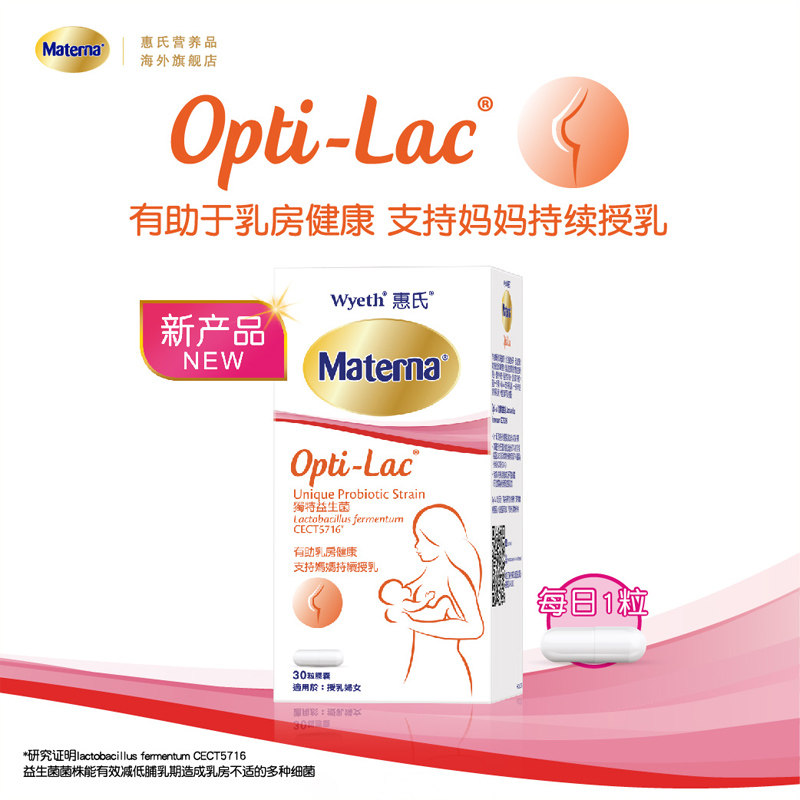  Materna海外孕产妇益生菌