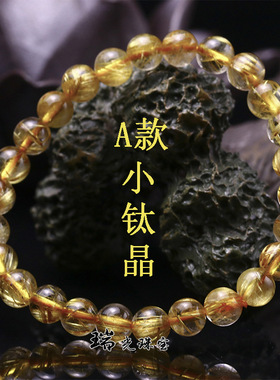 2025新款天然钛晶金发晶贵族男女单圈透体手链批发时尚潮流饰品