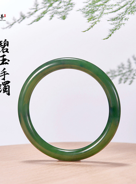 新疆和田玉碧玉手镯菠菜绿平安镯
