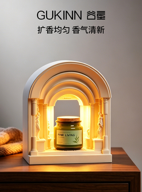 谷垦博物馆香薰灯融蜡灯