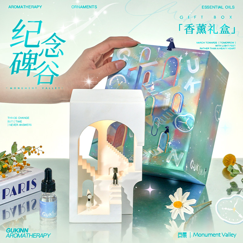 谷垦纪念碑谷香薰礼盒便携式节日生日礼物香氛礼品盒装饰扩香摆件,淘宝优惠券,粉丝福利购,淘宝优惠卷