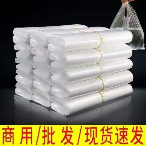 白色食品级塑料袋外卖打包方便袋透明背心胶袋商用袋子早餐专用袋 - 图1