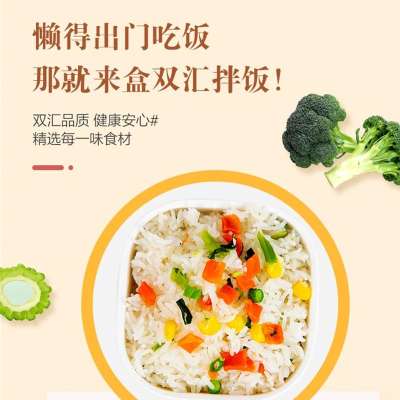双汇拌饭冲泡自助米饭冲泡宿舍即食速食懒人泡饭捞饭自助饭方便餐