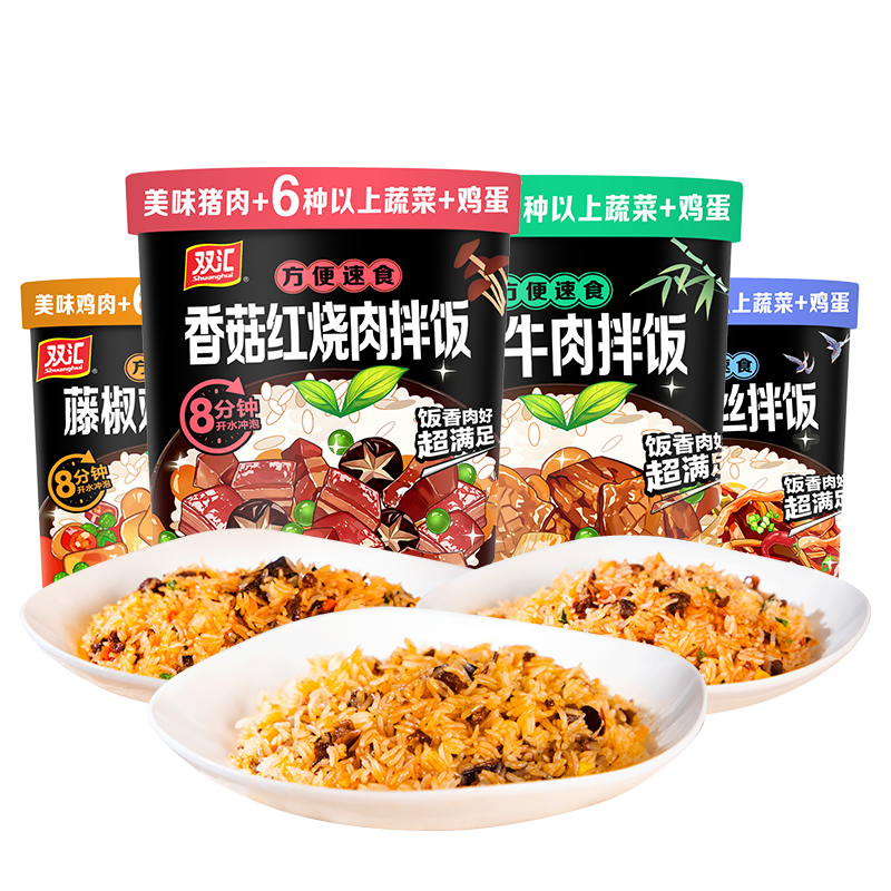 双汇拌饭冲泡自助米饭冲泡宿舍即食速食懒人泡饭捞饭自助饭方便餐