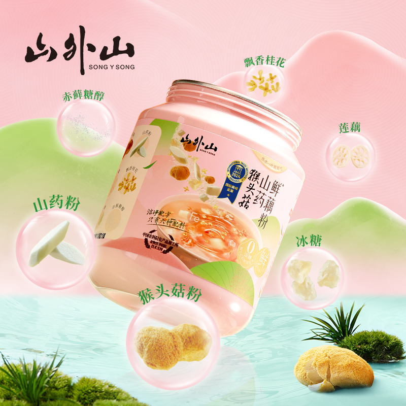 山外山猴头菇山药鲜藕粉羹代餐营养早餐正品冲饮一次冲298g*1桶 - 图0