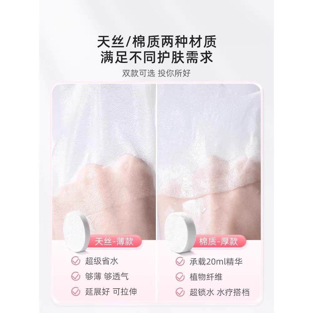 蚕丝压缩面膜纸水疗湿敷专用美容院一次性薄干面膜扣超薄旗舰正品,淘宝优惠券,粉丝福利购,淘宝优惠卷