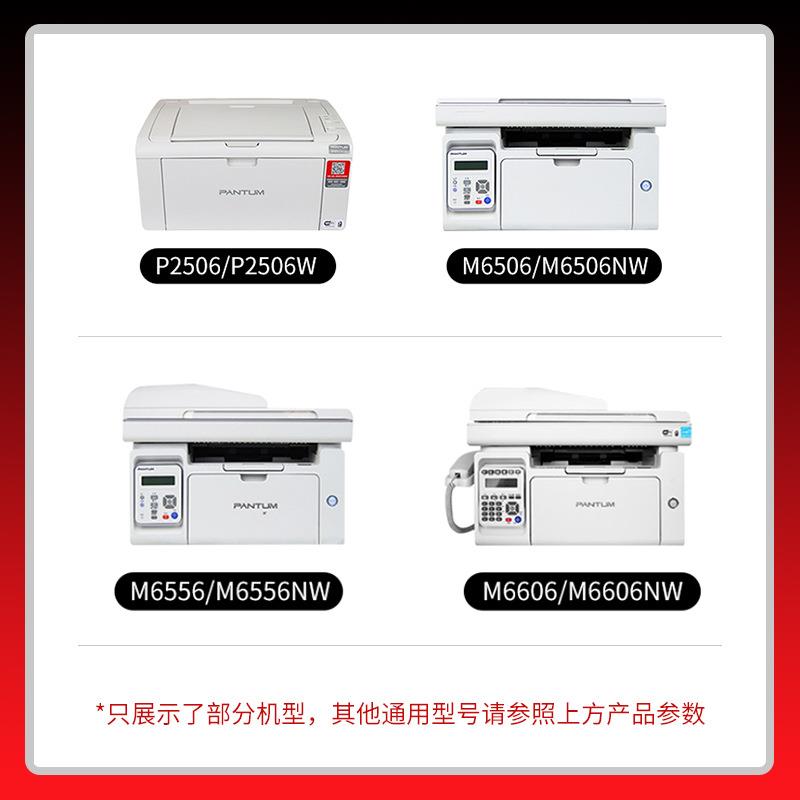 兼容奔图PD206C硒鼓PANTUMP2506打印机硒鼓M6506M6556NWM6606 - 图1
