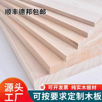 Custom tung wood plate sheet solid wood plate plate wood plate log plate fixed making size wardrobe layered interlayer thin separator sub