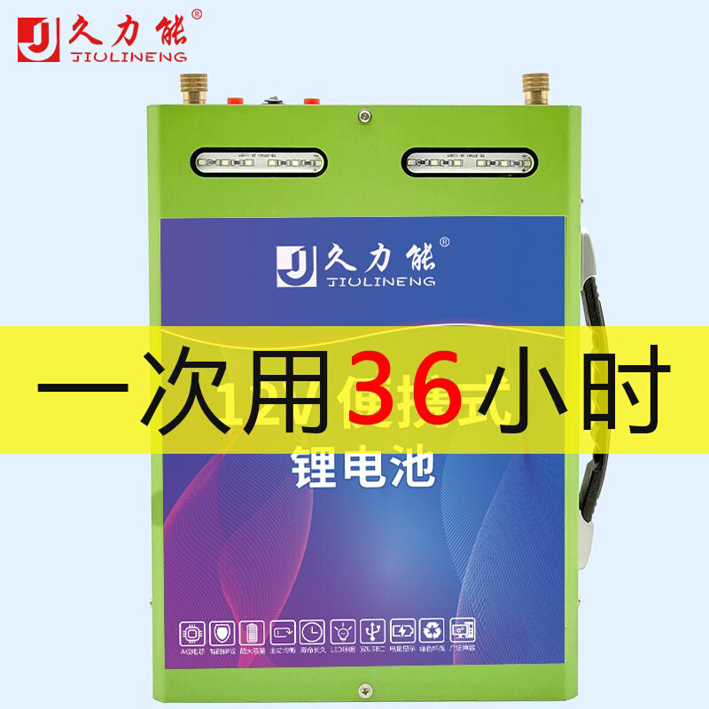 12v锂电池大容量100Ah蓄电瓶三元磷酸铁锂超轻60安180a锂电瓶电源-图0