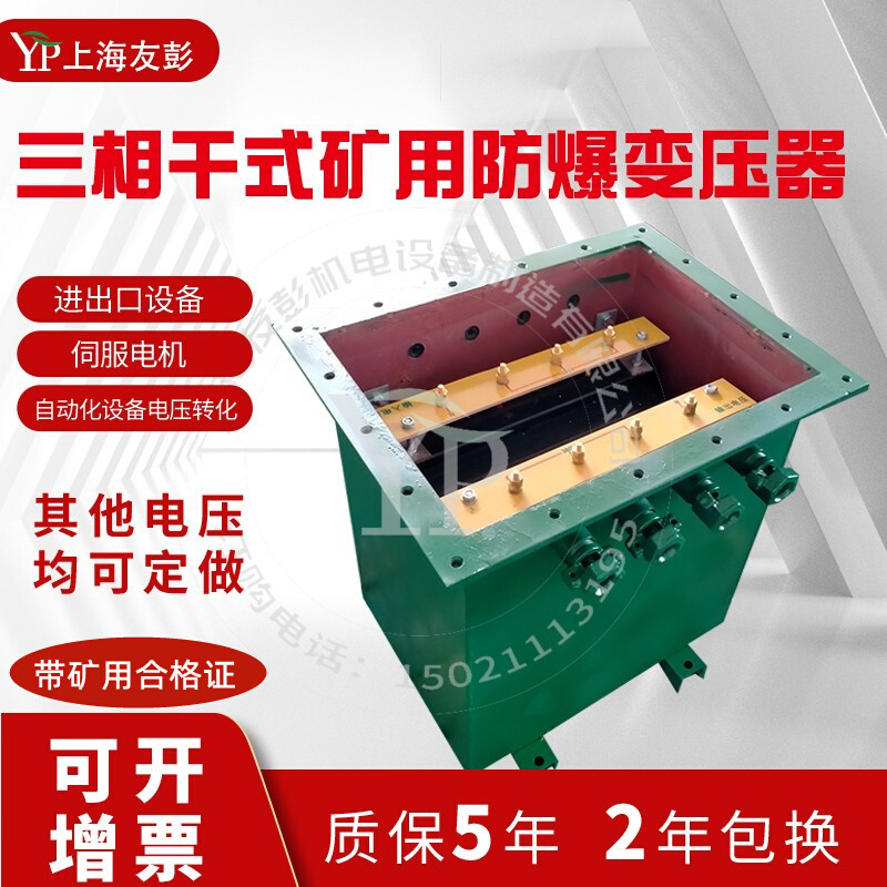 三相矿用防爆安全变压器KSG-10KVA15/20KW照明660V380变220V36V隔 - 图2