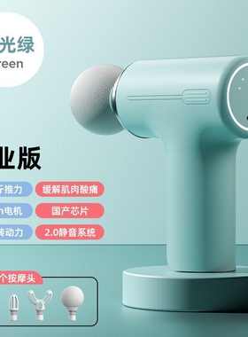 筋膜枪肌肉按摩器迷你专业级颈膜