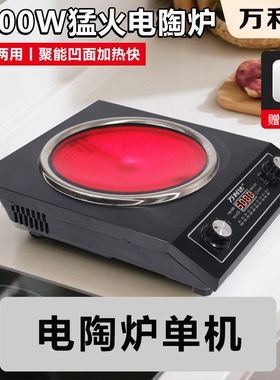 万利达新款凹面电陶炉大功率5000